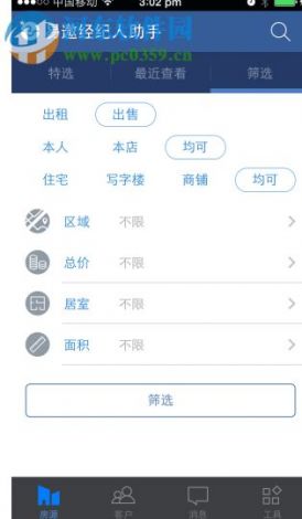 思车网erp下载-erp系统官网v5.4.9免费手机版